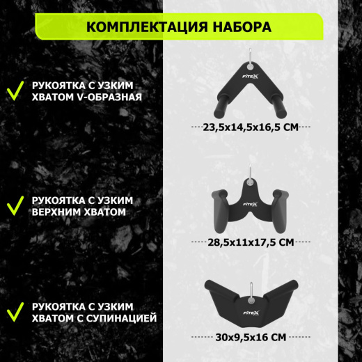 Комплект профессиональных ручек Fitex Pro FTX-5106-5113