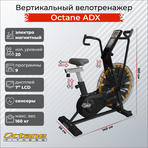 Вертикальный велотренажер Octane ADX - фото 7