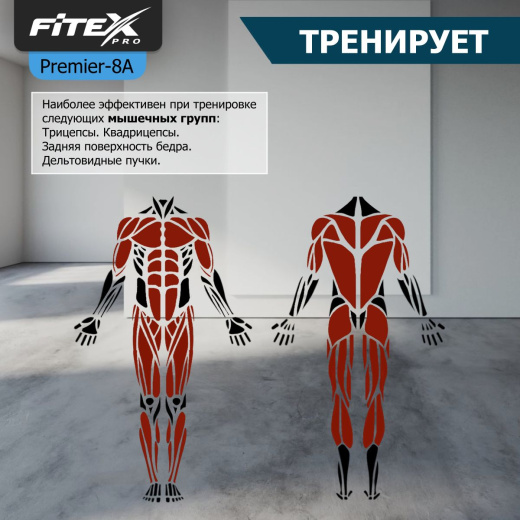 АэроБайк Fitex PRO PREMIER-8A PROF - фото 3