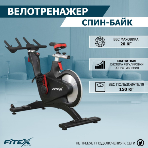Скоростной велотренажер Fitex PREMIER PROF-M - фото 4